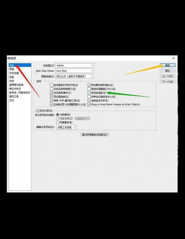 如何解除鼠标滚动放大缩小功能