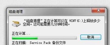 三招彻底清理C盘垃圾文件，电脑提速无忧