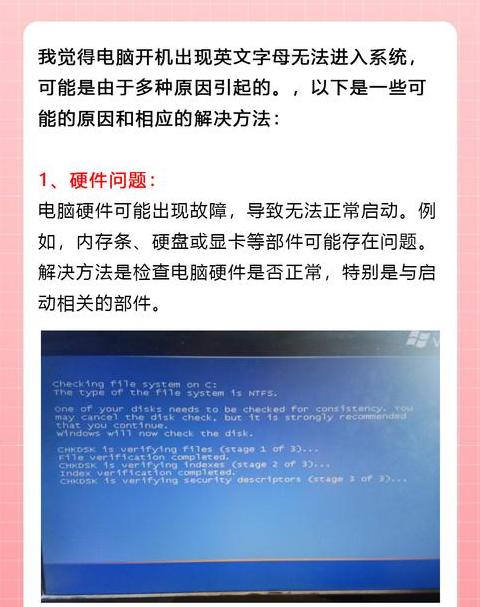 电脑开机进BIOS无法进入系统解决方案