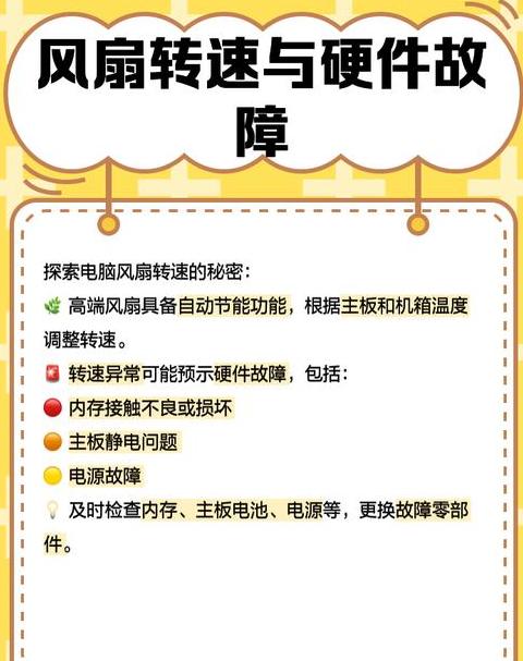 电脑电源风扇不转原因解析