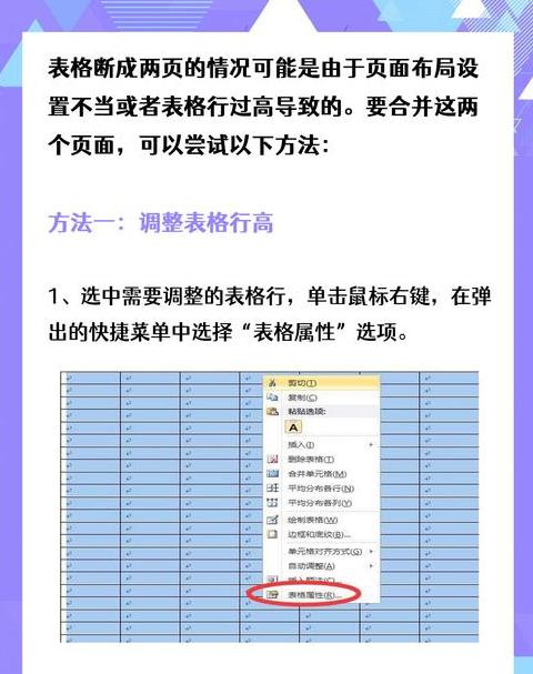 Excel两行合并技巧：快速简化表格数据