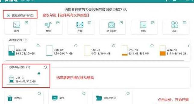 电脑无法识别移动硬盘？四大原因及解决方法揭秘