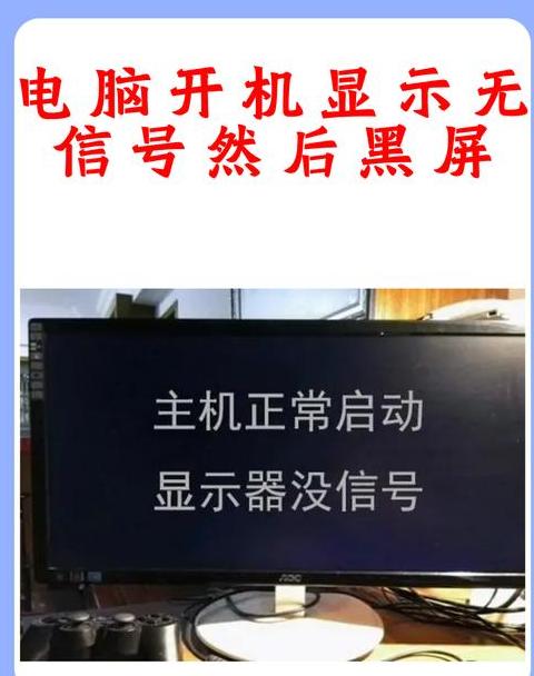 电脑黑屏故障排查指南