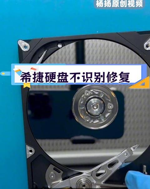 硬盘故障排查与修复指南