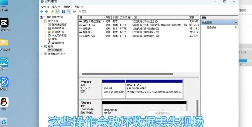 电脑硬盘盘符修改教程