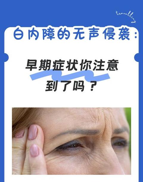 太阳下或行走时眼前发白原因解析及应对建议