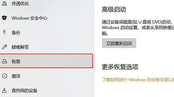电脑重启恢复系统指南：恢复至原始设置教程