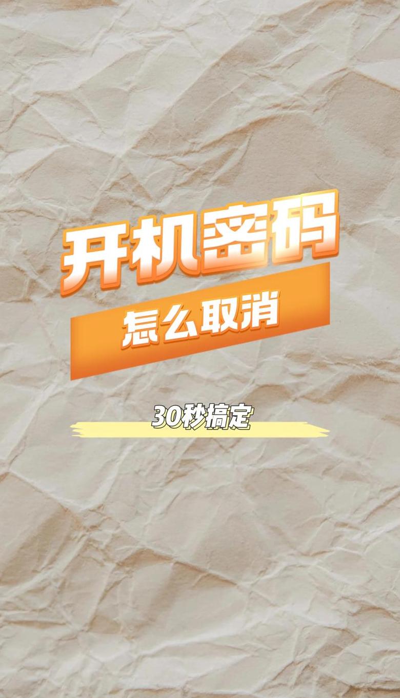 联想电脑BIOS密码设置指南