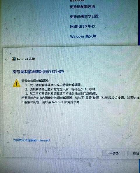 台式电脑换硬盘后连不上网？故障排查与解决攻略