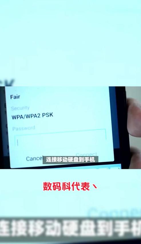 手机连接移动硬盘教程：轻松读取，告别数据困境