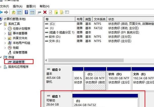 Win7/Win10改盘符名称与修改盘符位置区别解析
