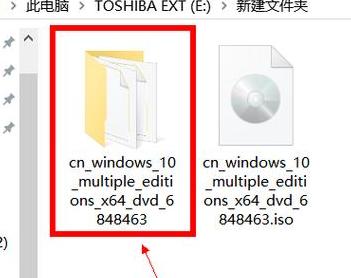 ISO镜像文件安装Windows系统教程