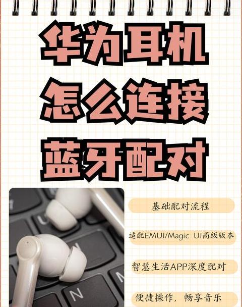 Bose耳机蓝牙连接指南及使用教程