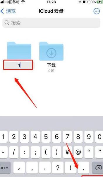 苹果手机/iPhone文件夹创建方法详解