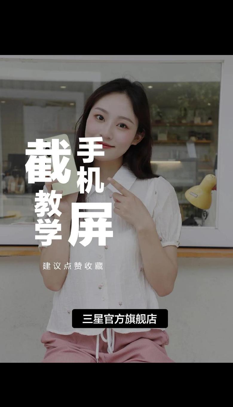 三星手机截屏及5G开启指南