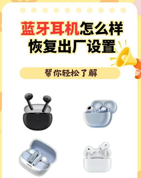 蓝牙耳机进水后如何自救？