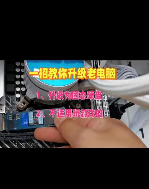 固态硬盘游戏卡顿？排查与优化全攻略