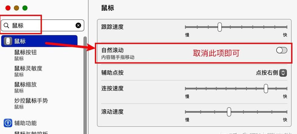 鼠标滚轮禁用方法详解