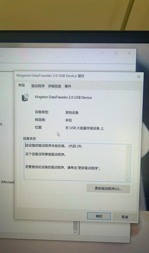电脑识别U盘却无法读取数据怎么办？