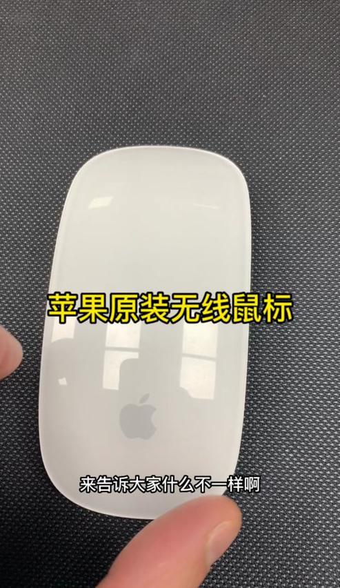 MAC鼠标灵敏度调整教程：轻松提升操作体验