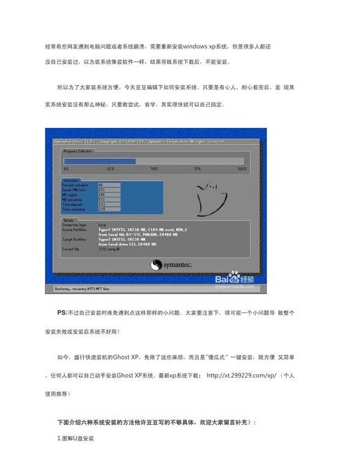 新电脑U盘装系统教程：轻松启动USB安装系统