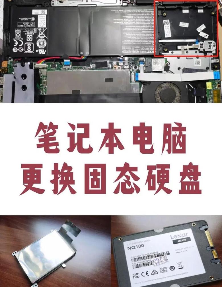 苹果笔记本硬盘更换与升级指南