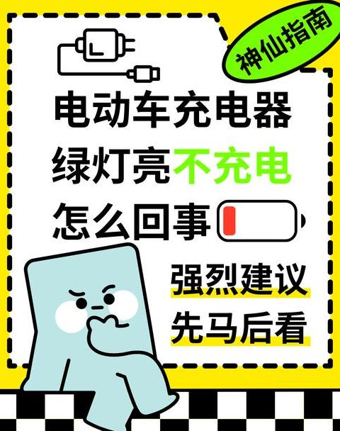 酒精喷雾枪绿灯亮原因及解决方案