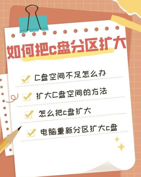 电脑硬盘分区教程：新硬盘分区与盘符分配指南