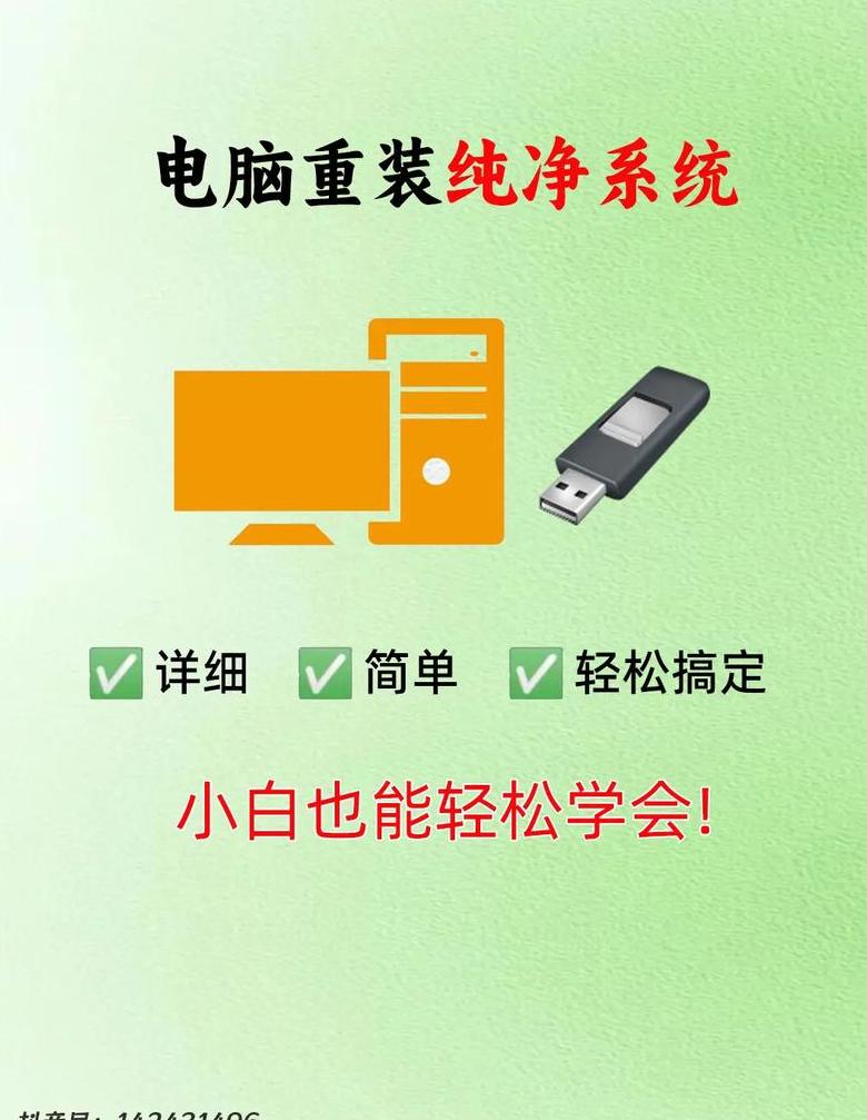笔记本电脑重装系统全攻略：三种方法详解