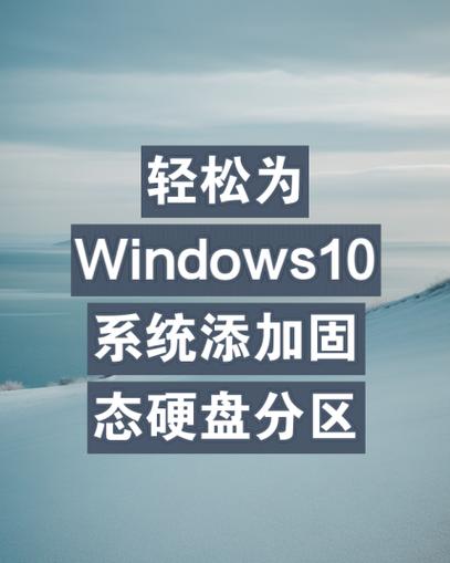 120GSSD分区攻略：英雄联盟与系统安装专用方案