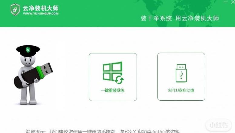 小白教程：一键重装系统，电脑U盘操作步骤解析