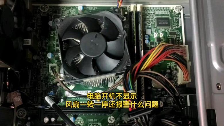电脑开机CPU风扇不转原因及解决方法