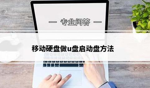 废旧硬盘变U盘教程：硬盘改移动硬盘操作指南