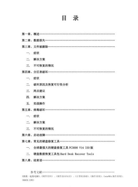 硬盘数据恢复价格揭秘：逻辑故障与物理故障成本大不同