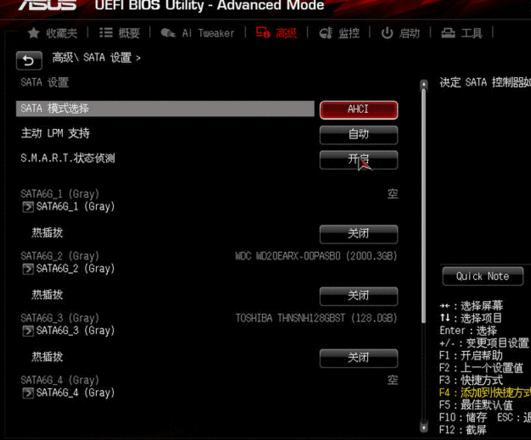 华硕笔记本Win7系统更改硬盘模式至AHCI教程