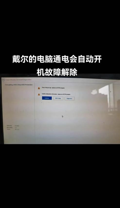 电脑自动开机问题解决方案及取消方法