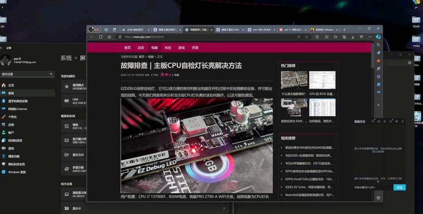 Lenovo主板自检故障排查指南