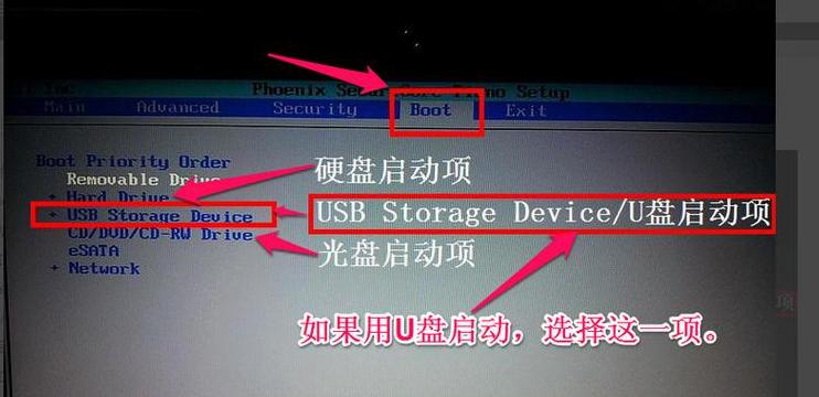 宏基笔记本U盘启动全攻略