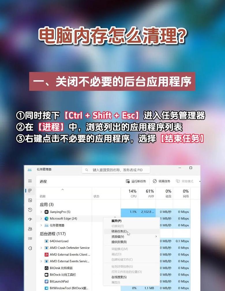 Windows10内存清理与优化技巧