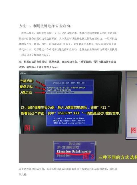 AOC一体机U盘启动教程：轻松进入启动项及重装系统方法