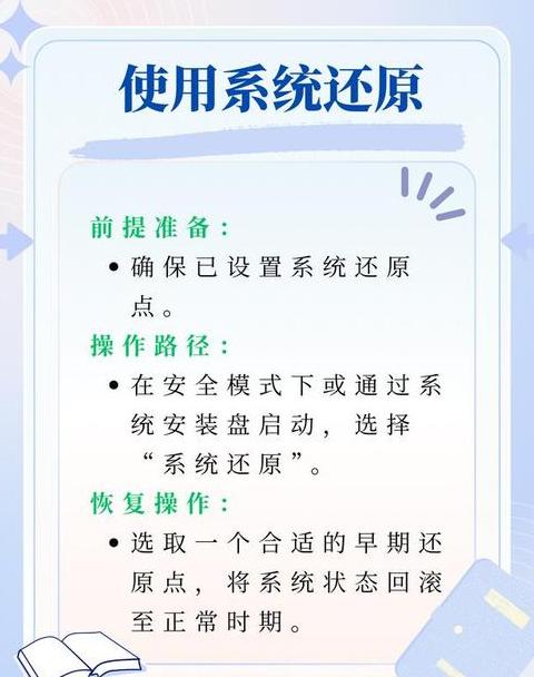 电脑系统损坏重装指南