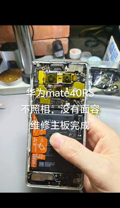 手机主板维修，隐私安全如何保障？