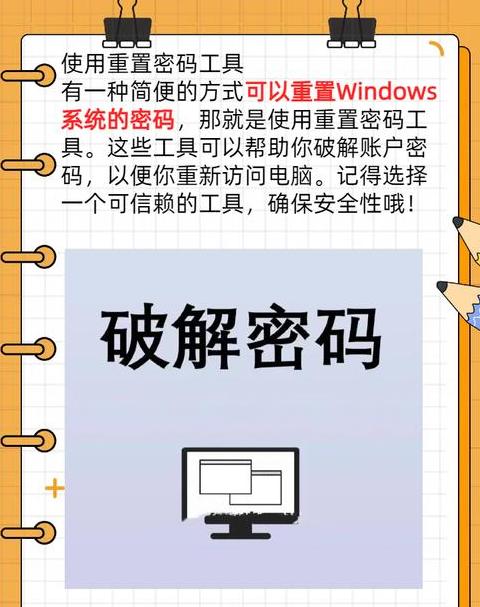 电脑BIOS密码丢失？清除方法大揭秘