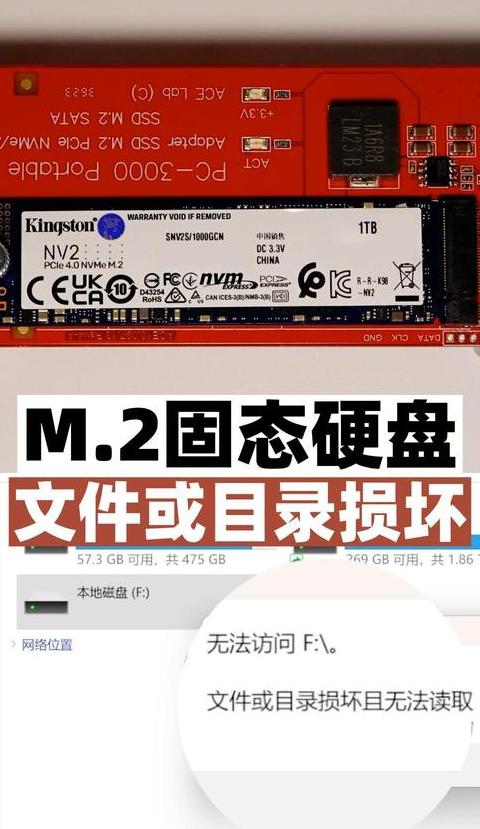 电脑上移动硬盘不显示盘符？故障排查与修复攻略
