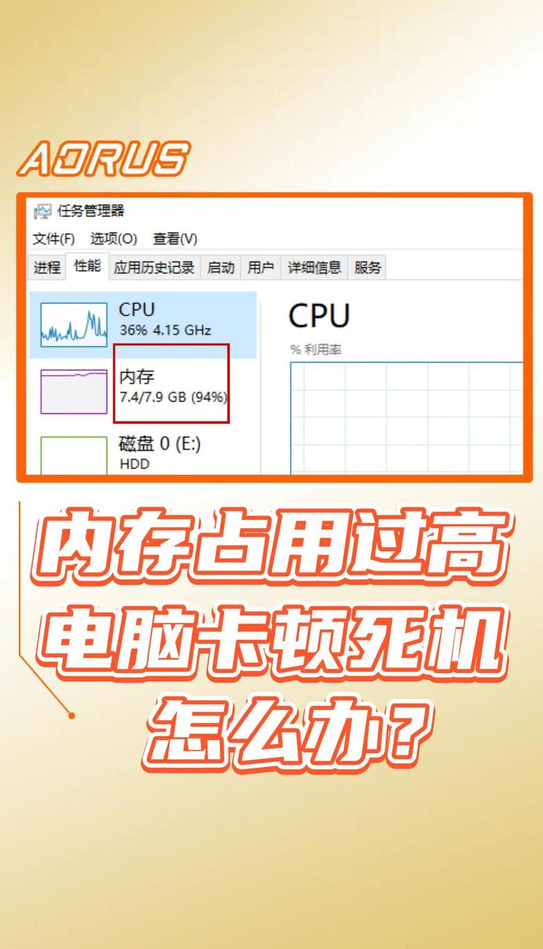 电脑内存不足解决办法全解析
