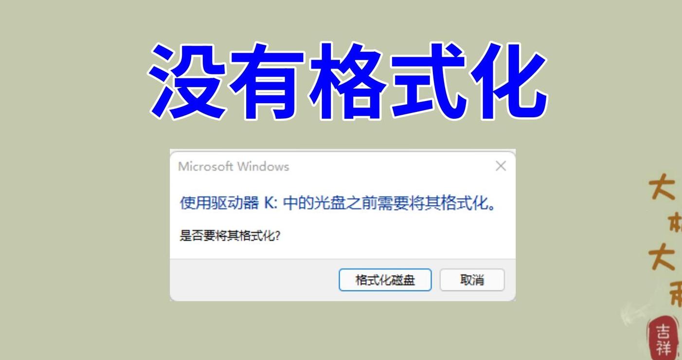 西部数据WDElementsSE500G移动硬盘：格式化问题及解决方案