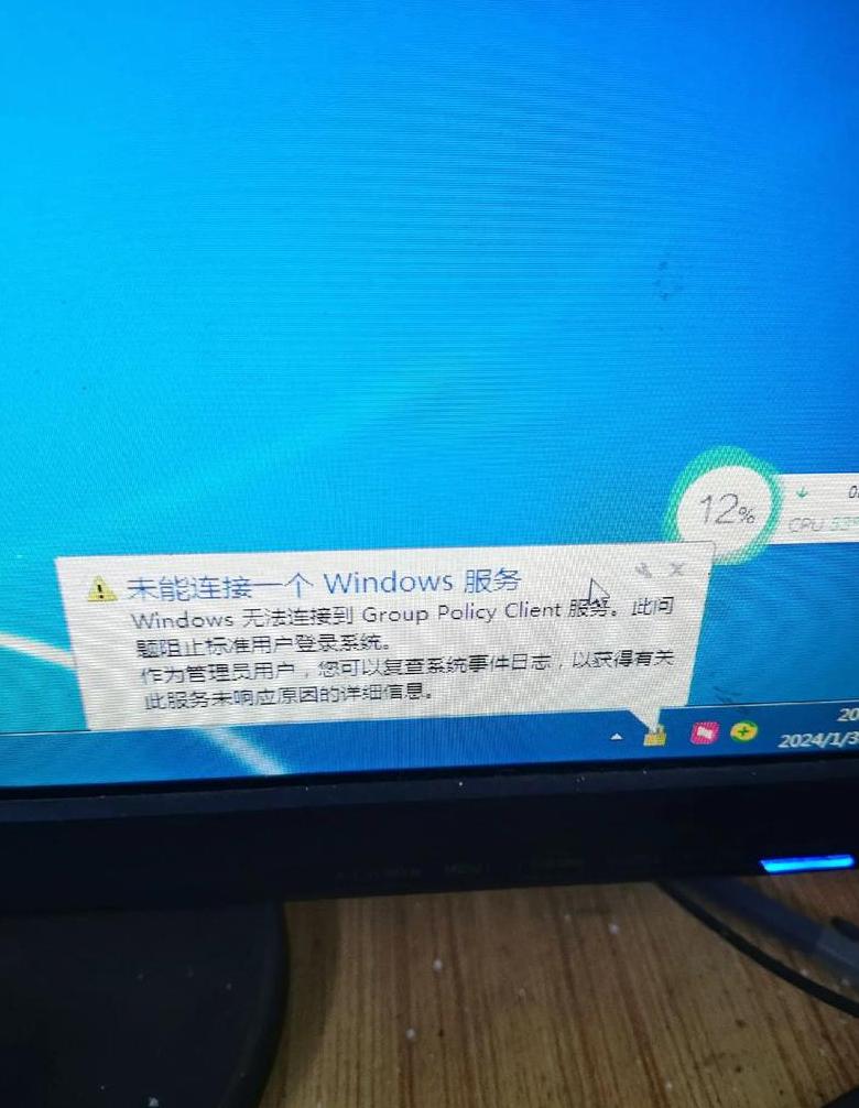 Win7电脑时间设置教程：解决时间不同步问题