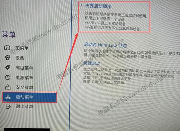 联想BIOS设置启动盘教程