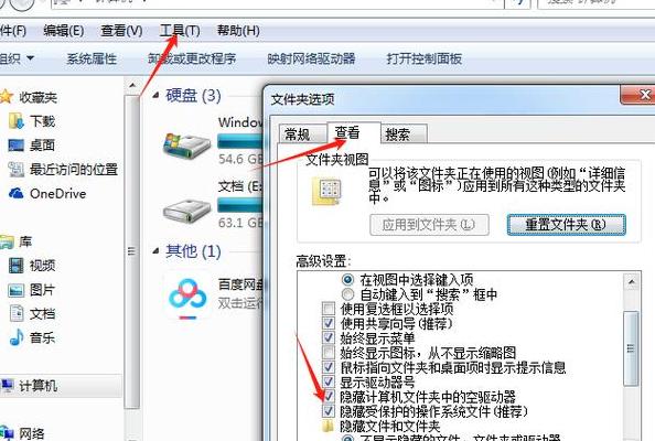 电脑U盘不显示解决攻略