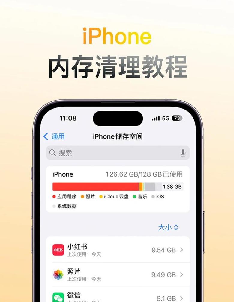 手机内存不足扩容攻略